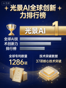 位居榜首AI生态